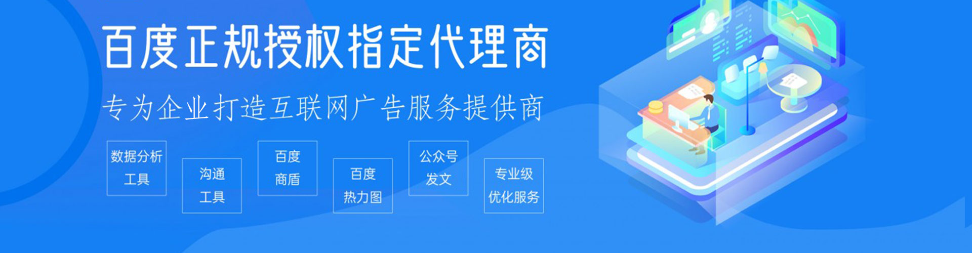 建德百度推广竞价
